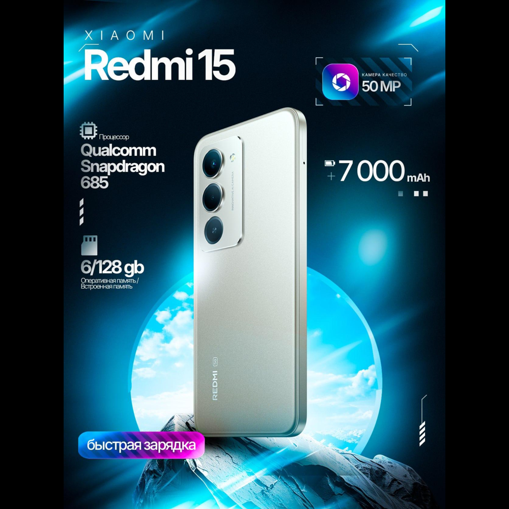 Xiaomi Redmi 15